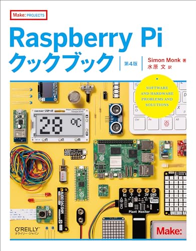 Raspberry Pi 4 & 3 セット + プログラミング書籍 Raspberry Pi 4 & 3 セット + プログラミング書籍 Raspberry Pi